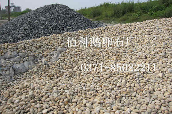 購(gòu)買變壓器鵝卵石選擇哪個(gè)鵝卵石廠家比較好呢？